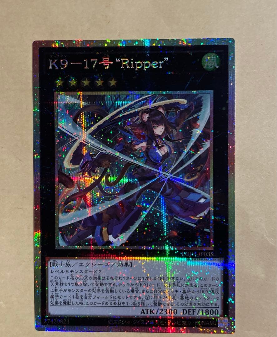 遊戯王　 “Ripper”プリズマティックシークレットレア