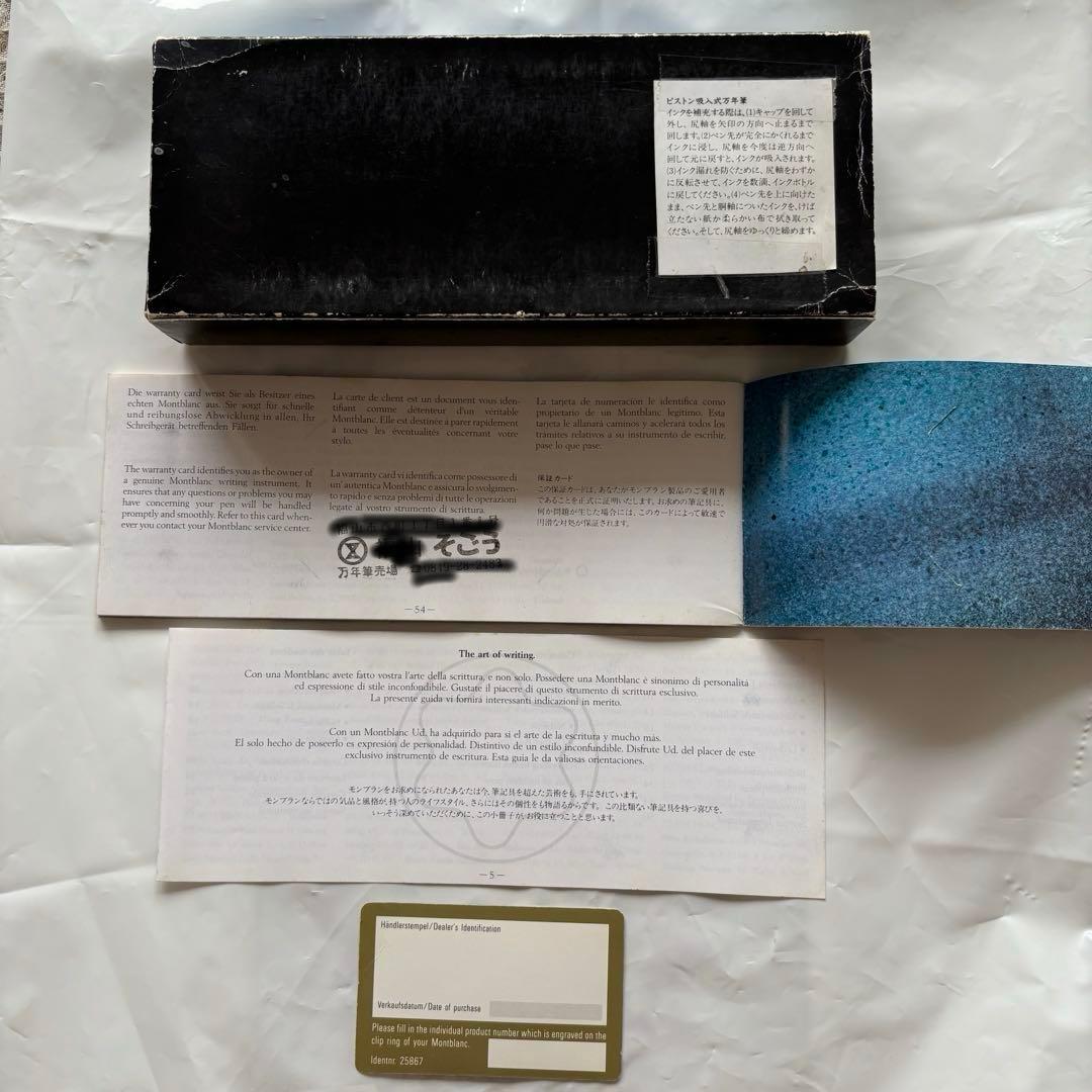 MONTBLANC モンブラン　マイスターシュティック　149 中白　18k