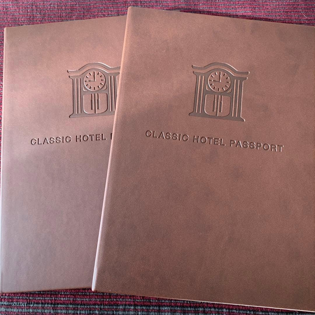 クラシックホテルパスポート 4スタンプ押印済み 2冊揃い