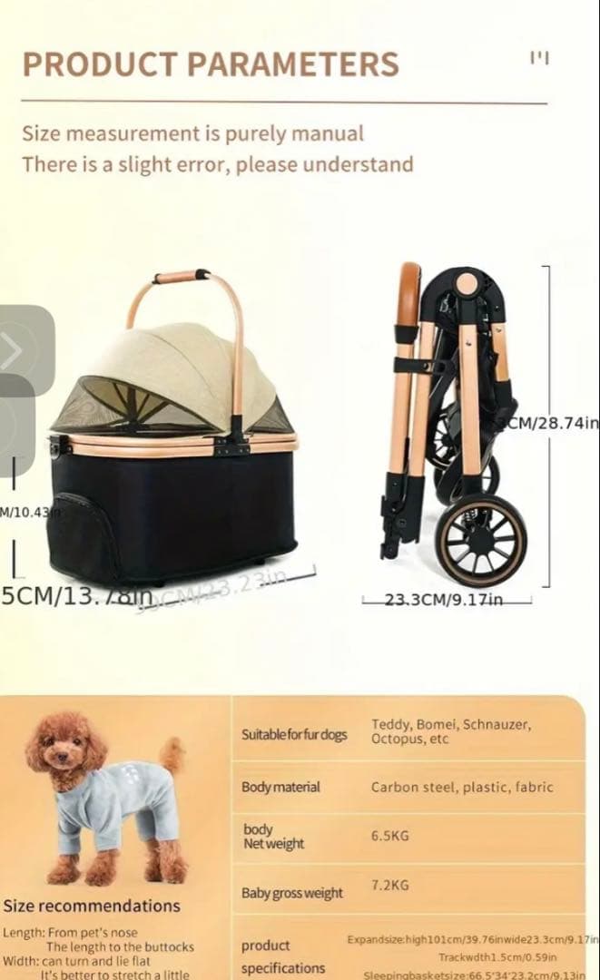 黒のメッシュカバー付きペットカート