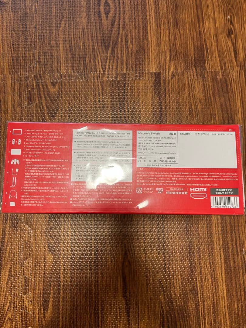 Nintendo Switch1 本体