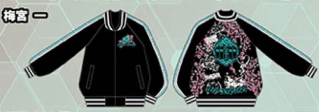 ウィンドブレイカー　梅宮 一　豪華版　スカジャン　刺繍　WIND BREAKER