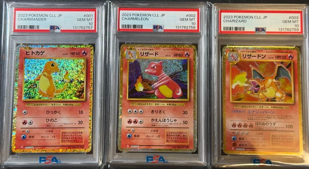 PSA10 連番 リザードン ポケモンカード クラシック ヒトカゲ リザード