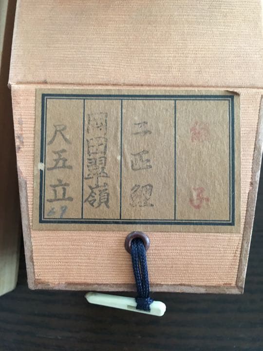 掛け軸 二匹鯉 岡田翠嶺定価64000円