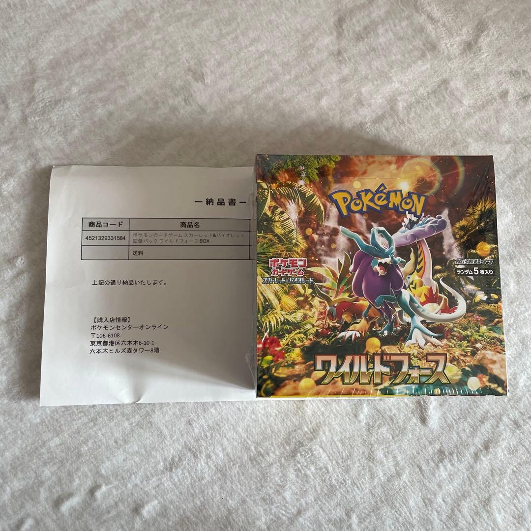 ポケモンカード　ワイルドホース　新品未開封　1box シュリンク付き