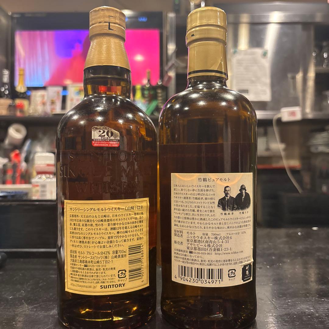 山崎12年 & 竹鶴ピュアモルト セット
