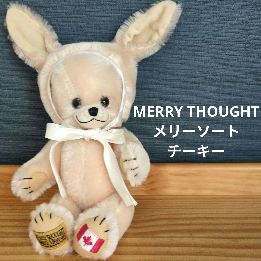 メリーソート　テディベア　チーキー　MERRY THOUGHT　限定100体