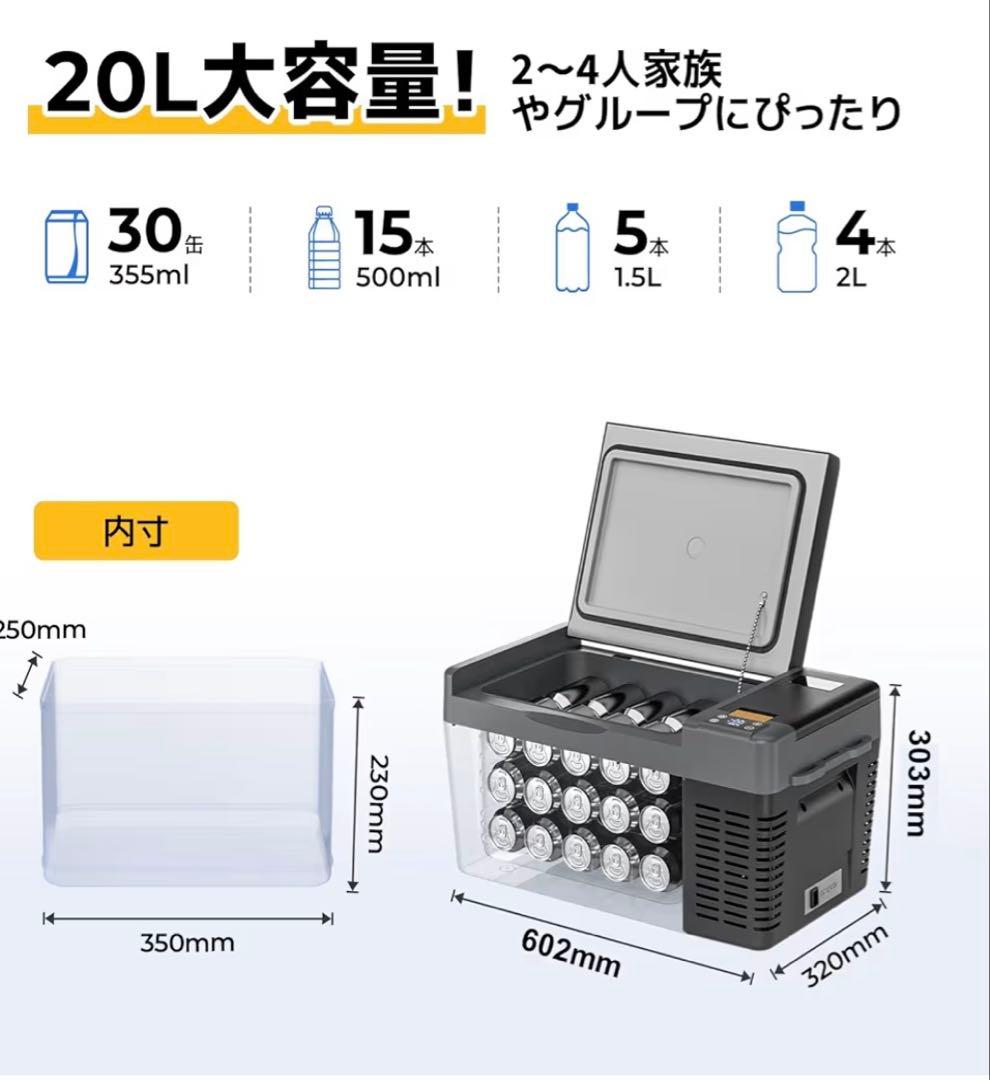 値下げ　BougeRV 車載冷蔵庫 29L CR Pro VIPタイプ　バック込