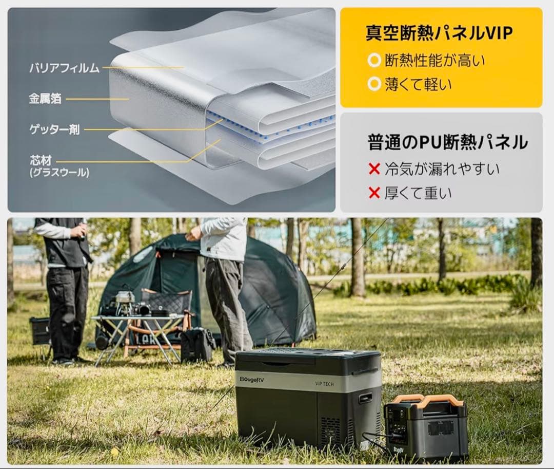 値下げ　BougeRV 車載冷蔵庫 29L CR Pro VIPタイプ　バック込