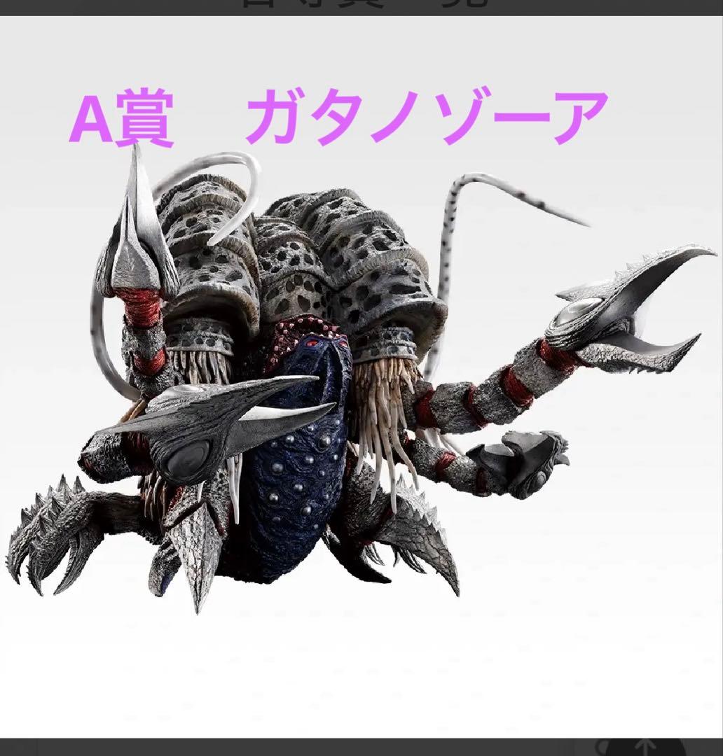 一番くじ ウルトラマンシリーズ 怪獣超大全 vol.2 A賞 ガタノゾーア
