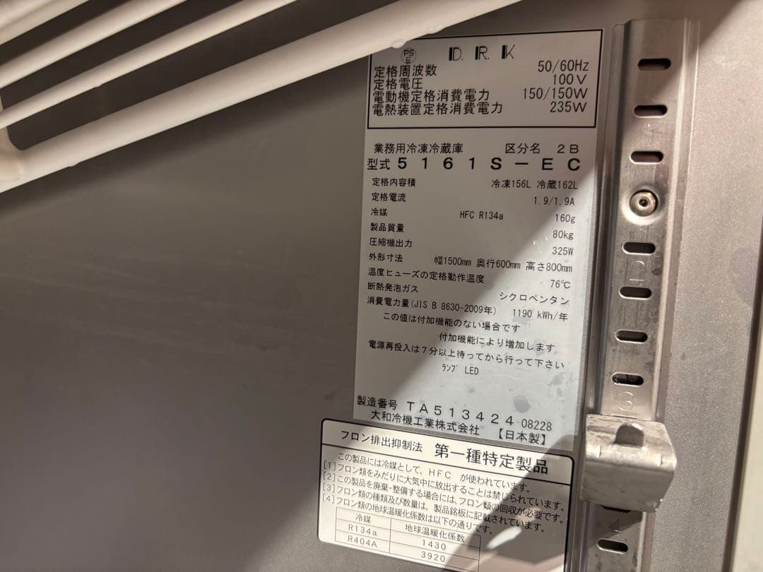 とっちい美品ダイワ大和業務用テーブル形冷凍冷蔵庫コールドテーブル最新モデル