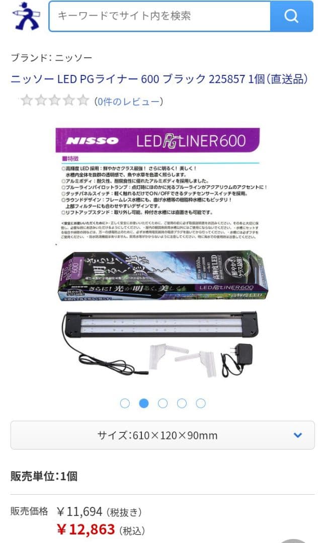 水槽フルセット 大特価セール 即日発送(送料無料)