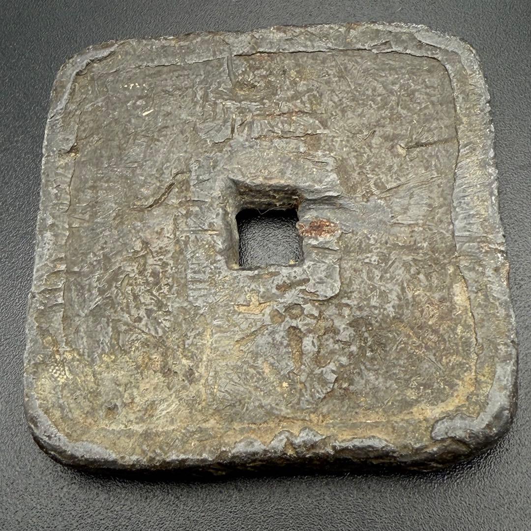 古銭 地方貨 生産局鉛銭 角形 本物 穴銭 江戸 アンティーク 試鋳貨 121g