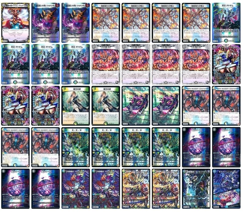 デュエマ ドロマーゼーロ デッキ