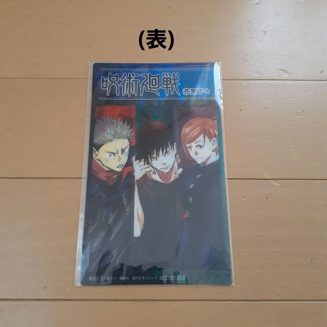 呪術廻戦 全巻セット 0～30巻+0.5巻+しおり付き