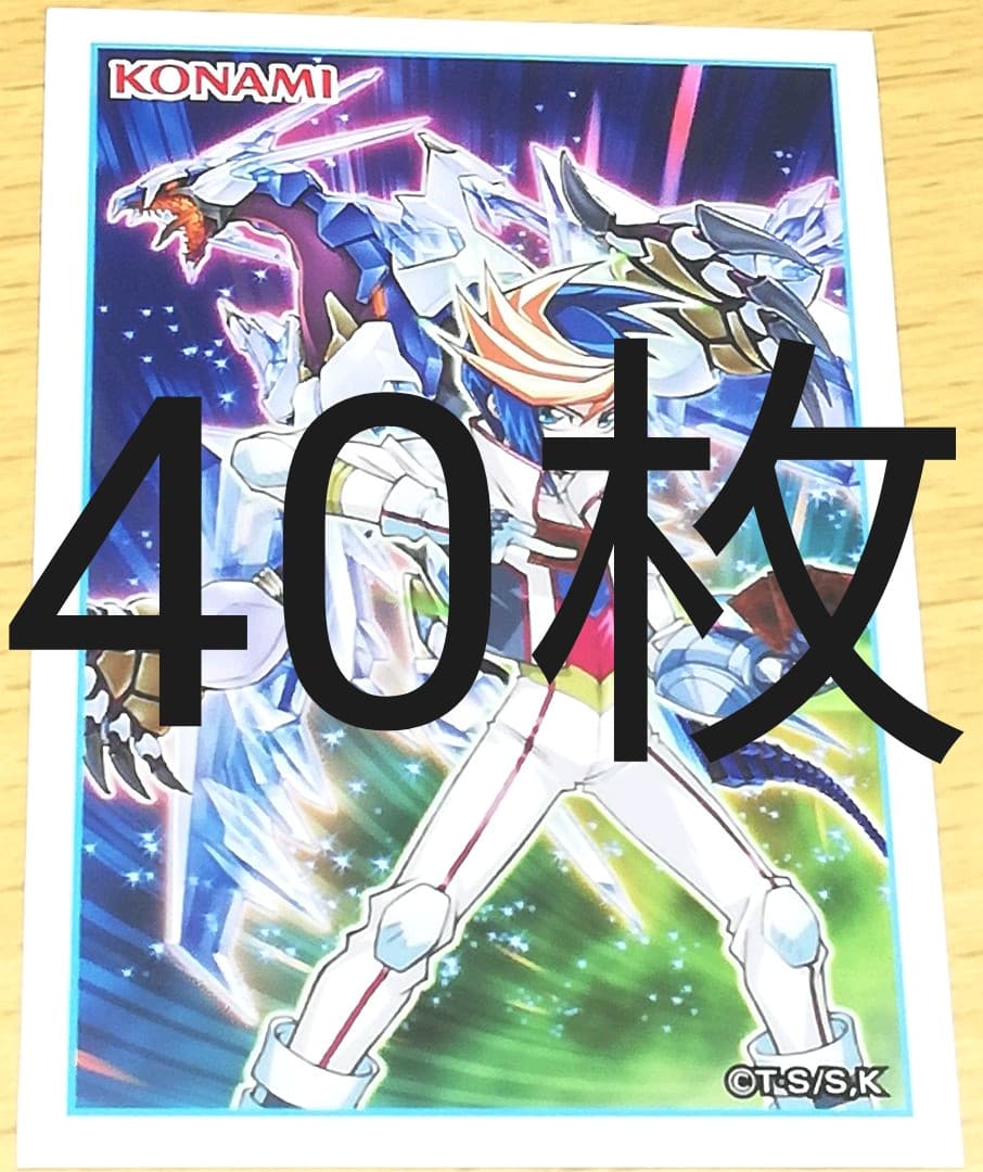 遊戯王の日　ユーゴ&クリスタルウィング・シンクロ・ドラゴン スリーブ