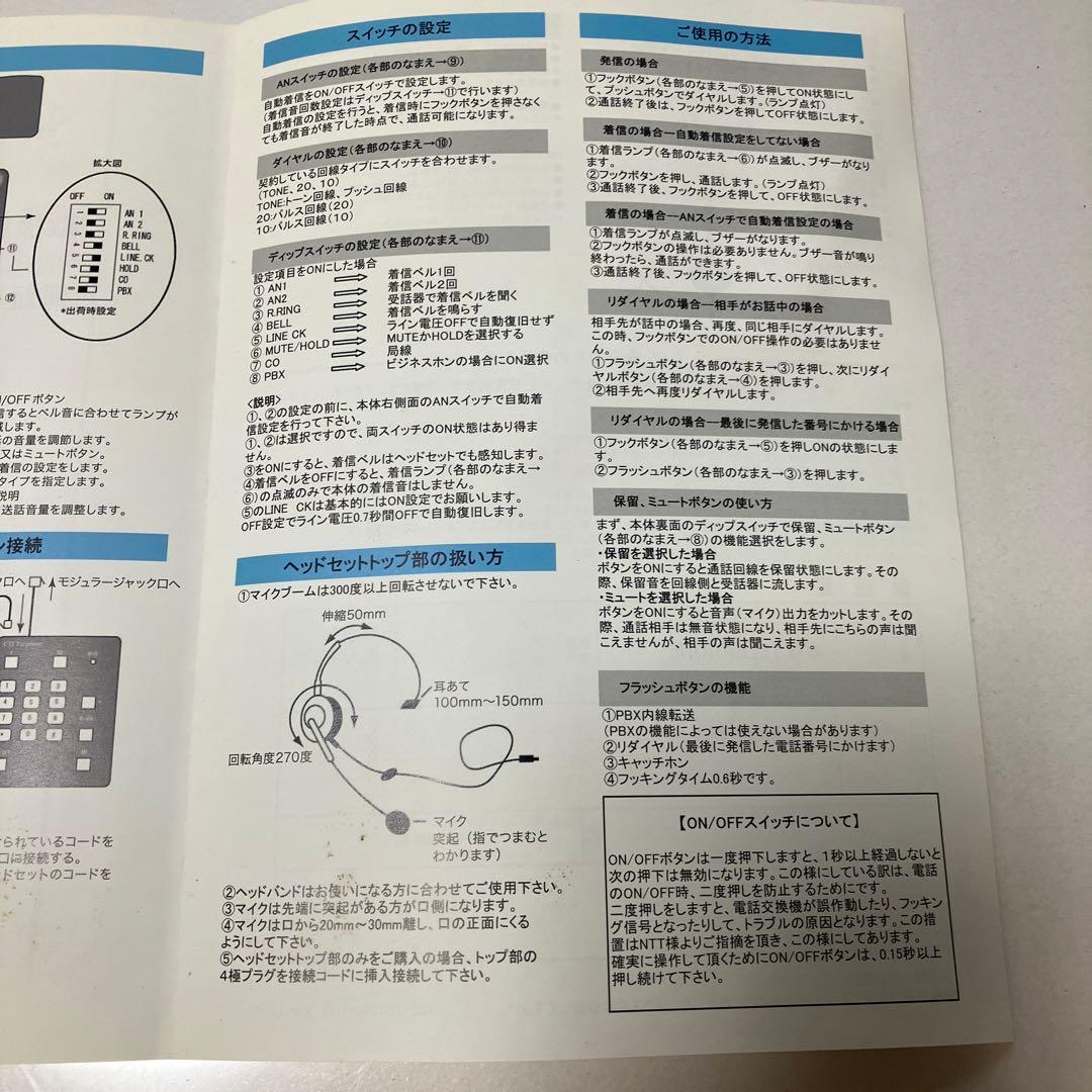 CIT テレフォン　エンタープライズ　ヘッドセット