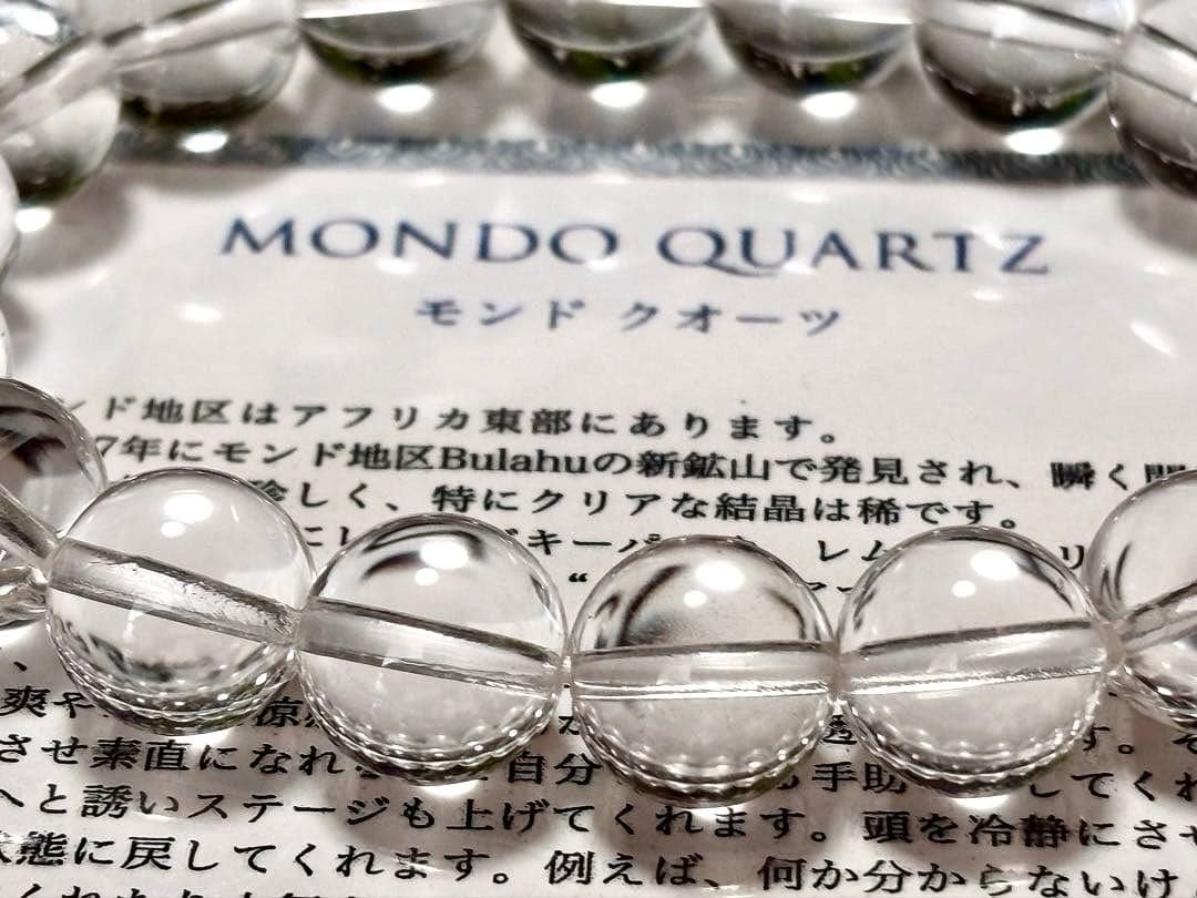 もふもふ様用　二点おまとめ　夢幻品質　アルティメイトモンドクオーツのブレス