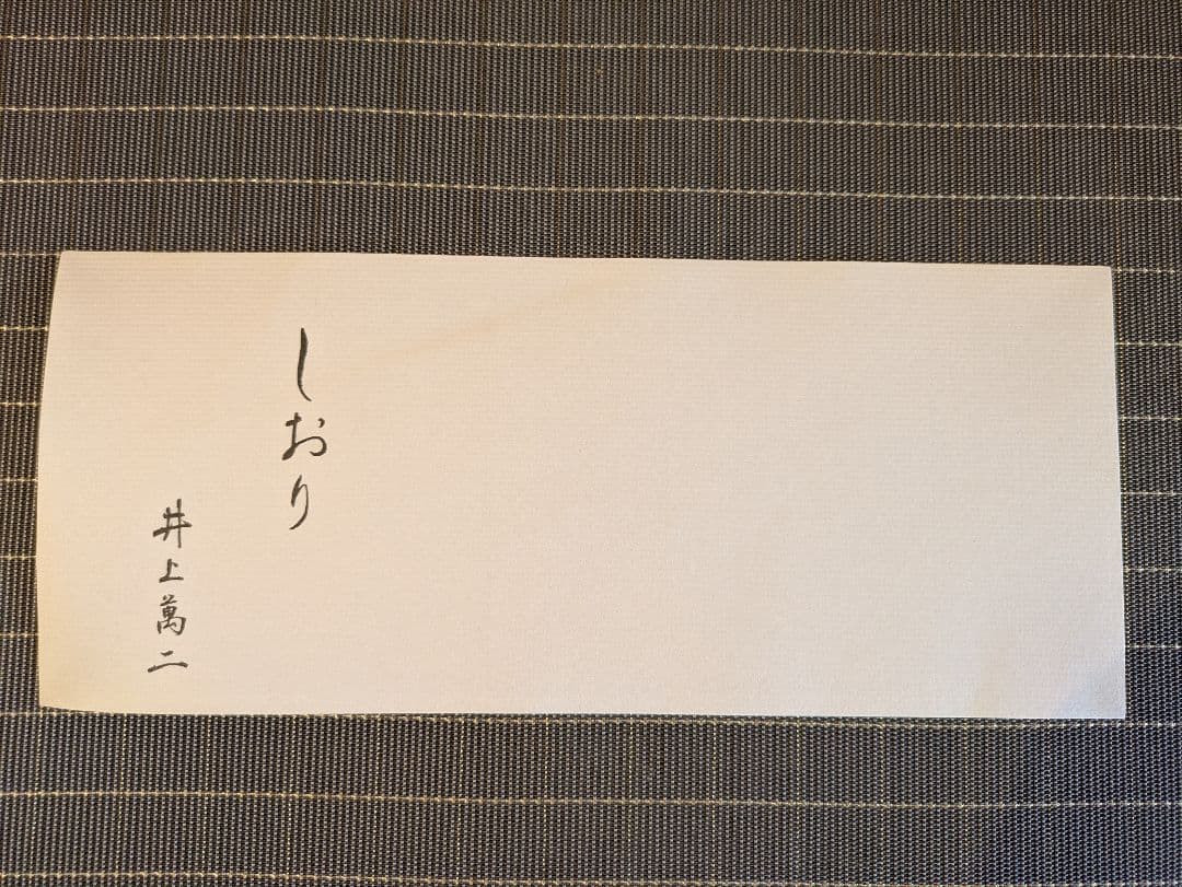 【希少・未使用】人間国宝作品　井上萬二 白磁 蓋付湯呑5客＋急須　 しおり共箱付
