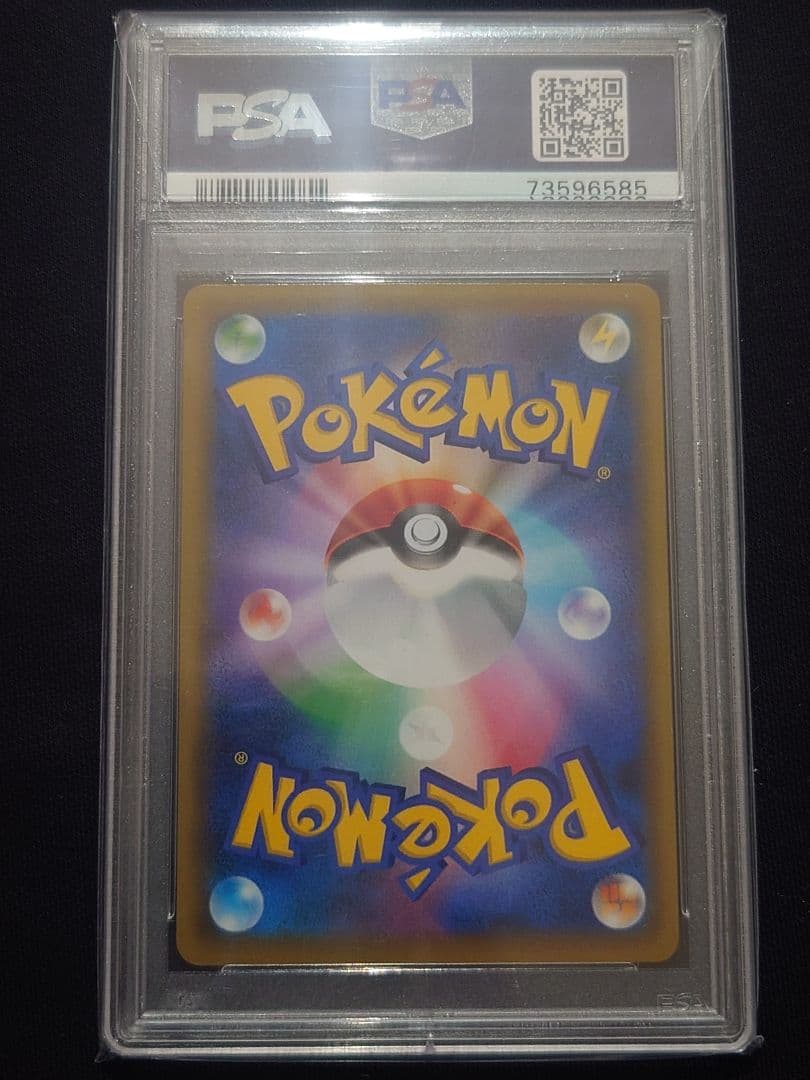 ポケモンカード ブルーの探索　 psa10