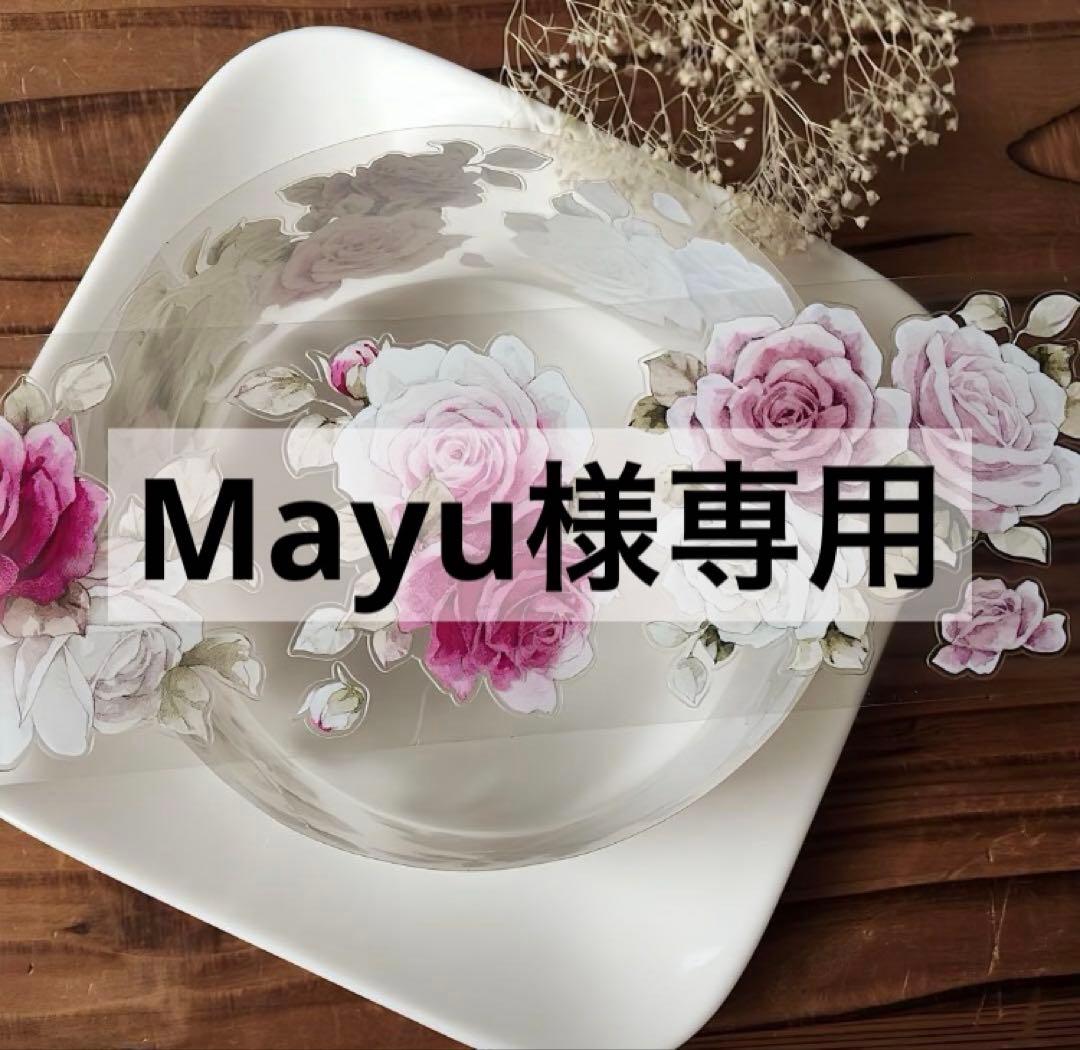 テープ・マスキングテープ Mayu