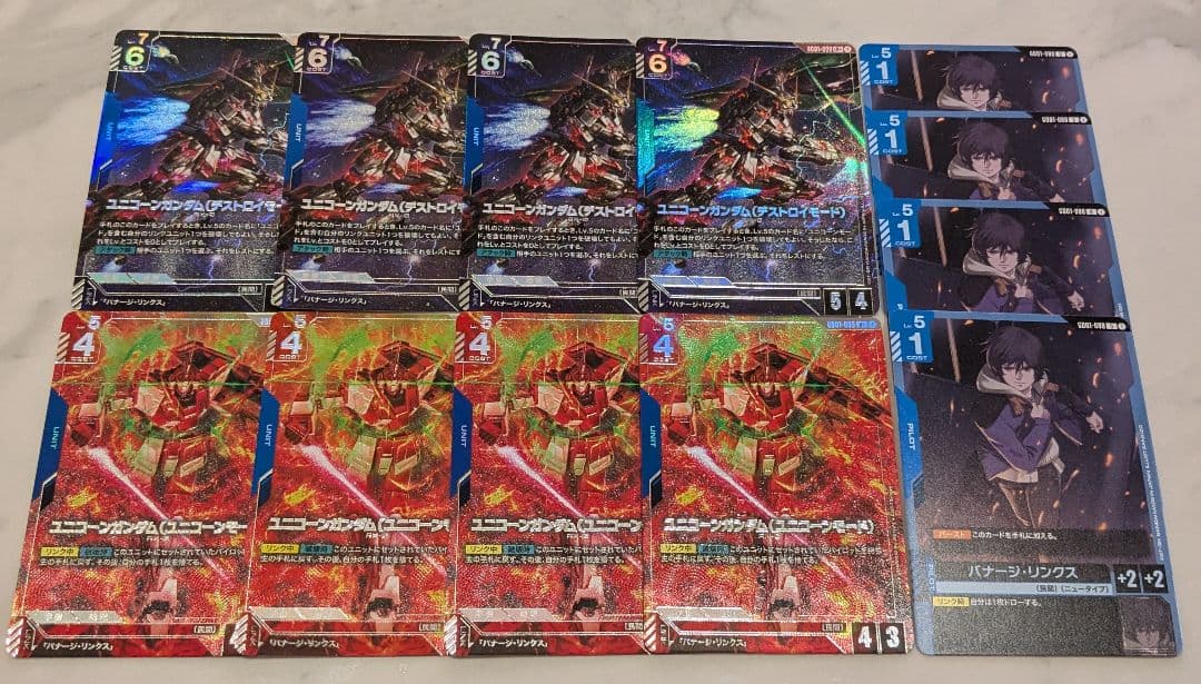 ユニコーンガンダムデストロイモード ユニコーンモードパラレル　バナージ4枚セット