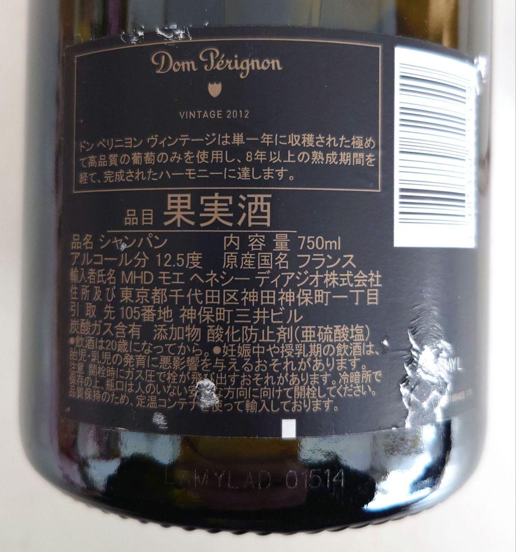ドン ぺリニヨン　ヴィンテージ　2012 750ml　箱なし