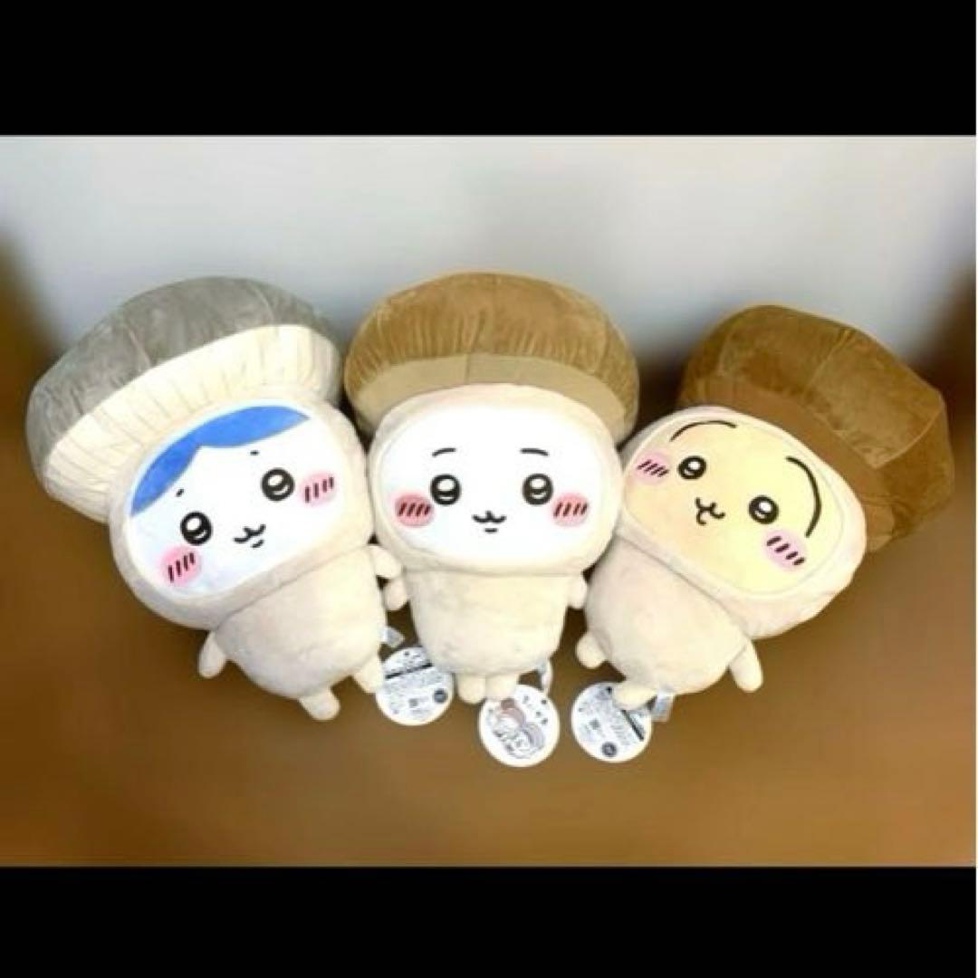 ちいかわ きのこ着ぐるみ　BIGぬいぐるみ　ちいかわ　ハチワレ　うさぎ　３体