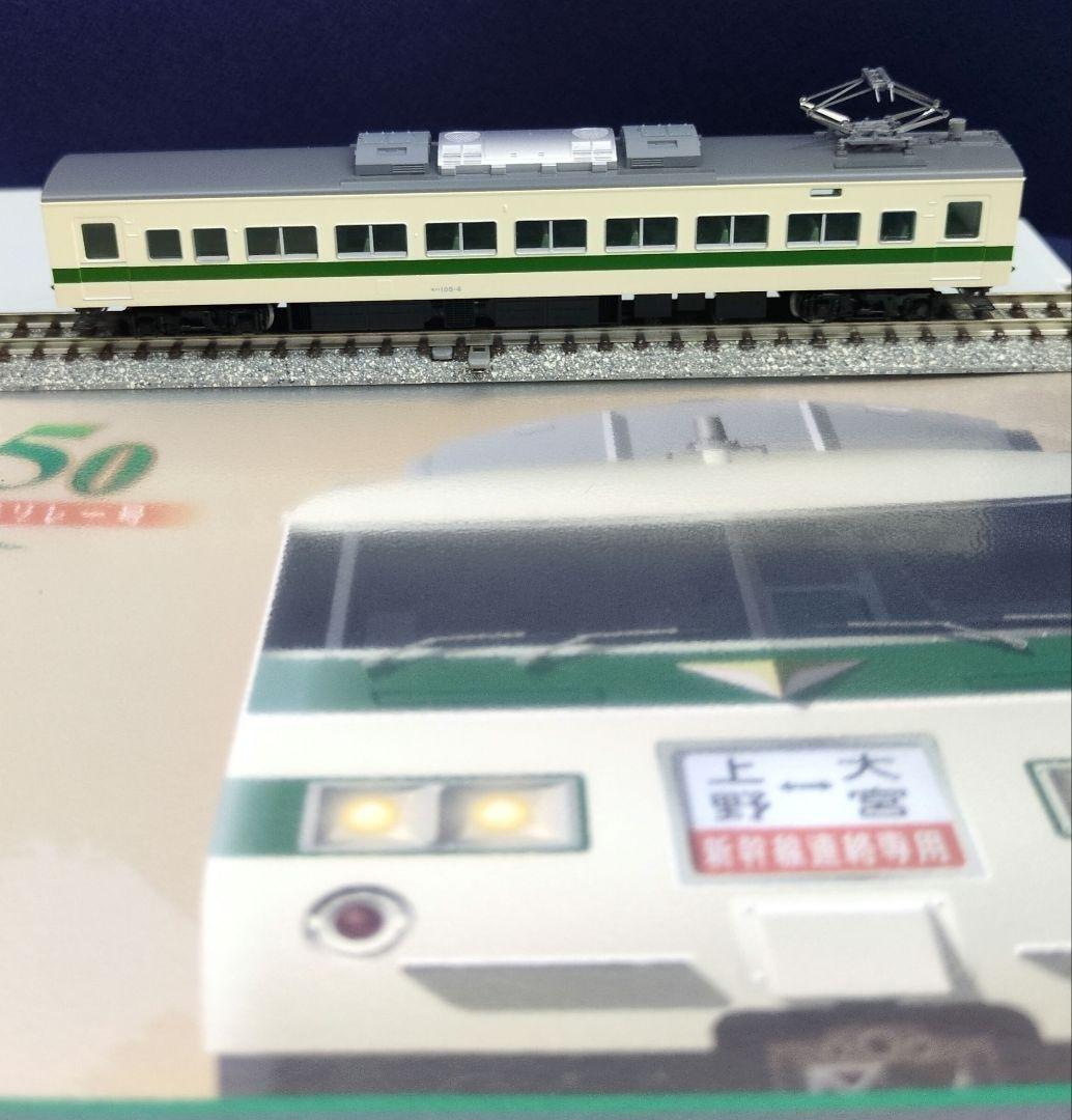 鉄道模型 JR185 0系 なつかしの新幹線リレー号 6両セット 特別企画品！！