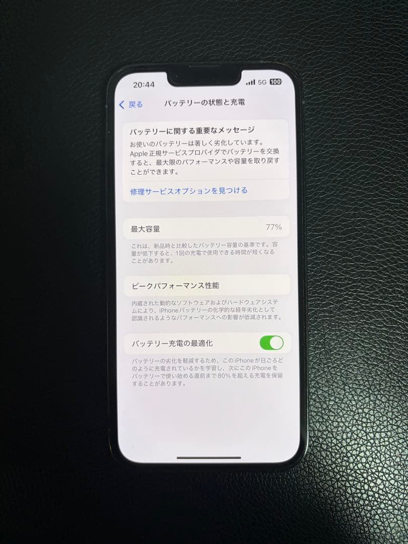 Apple iPhone 13 Pro シエラブルー256GB