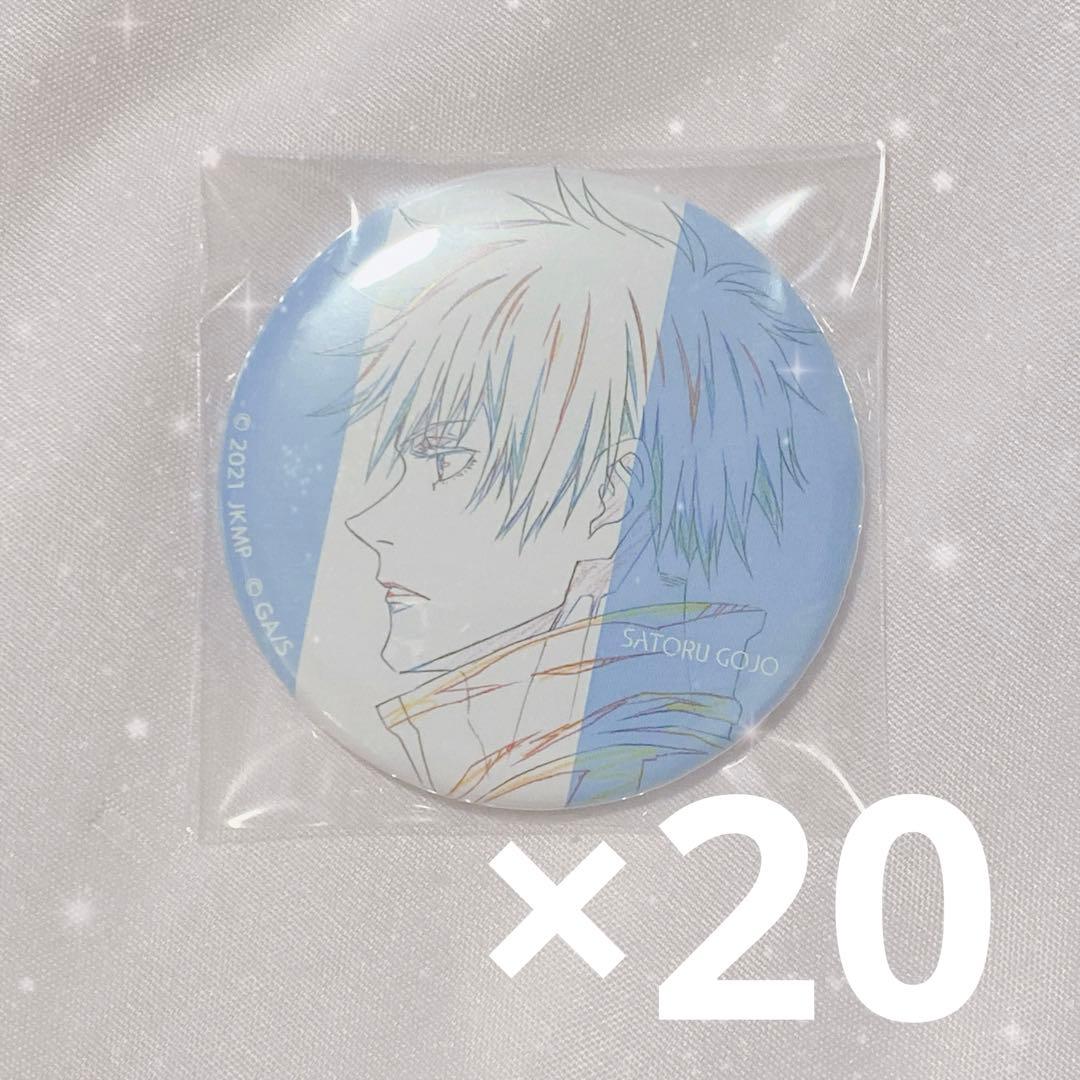 呪術廻戦 呪術廻戦0 原画展 原画缶バッジコレクション 五条悟 20点