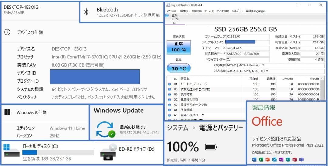 ■Windows11■Corei7■SSD■富士通ノートパソコン■1203