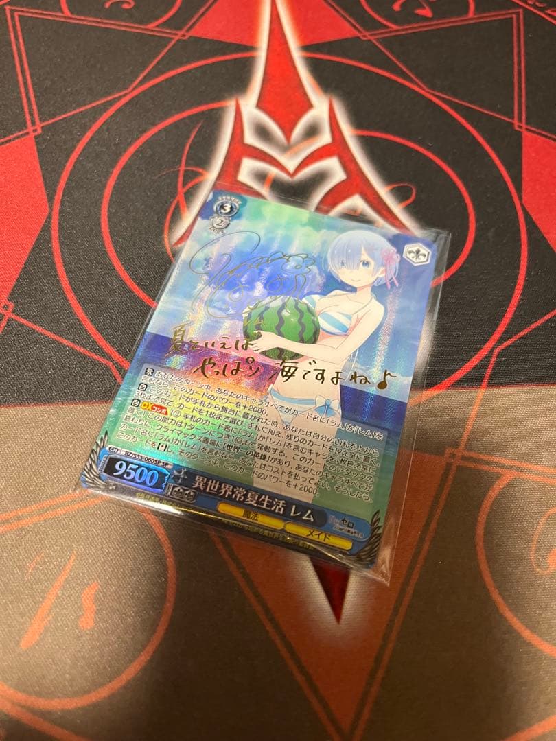 ヴァイスシュヴァルツ　異世界常夏生活 レム　SP　サイン