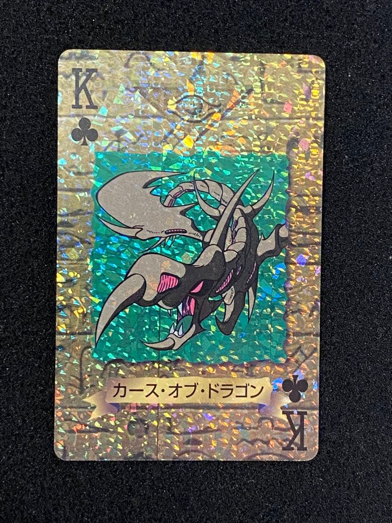 遊戯王　トランプコレクション　カースオブドラゴン　キラ