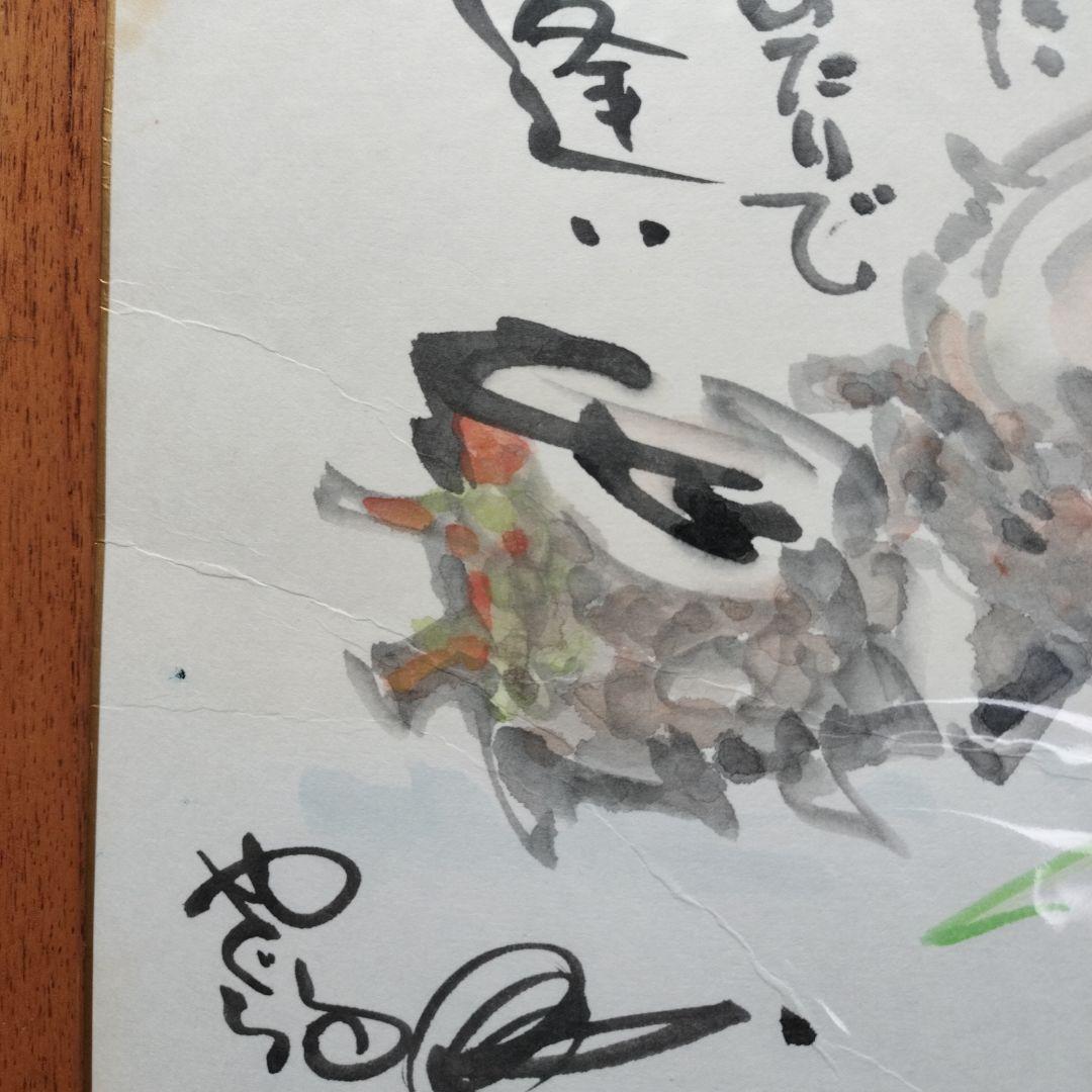 「貴重なお品・珍しい水彩画」矢口高雄サインあり　直筆さざえの水彩画