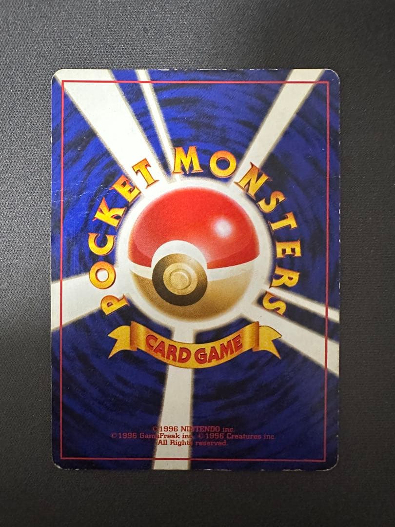 【SALE】かえんリザードン ★ 第1弾拡張パック 旧裏リザードン Lv.76