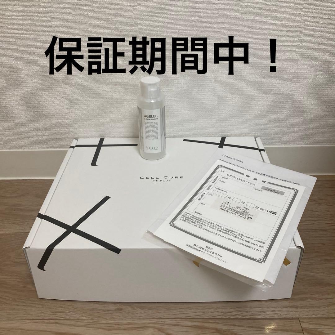 専用⭐︎セルキュア4Tプラス ベレガ 美顔器 田中みな実 、MEGUMI 正規品