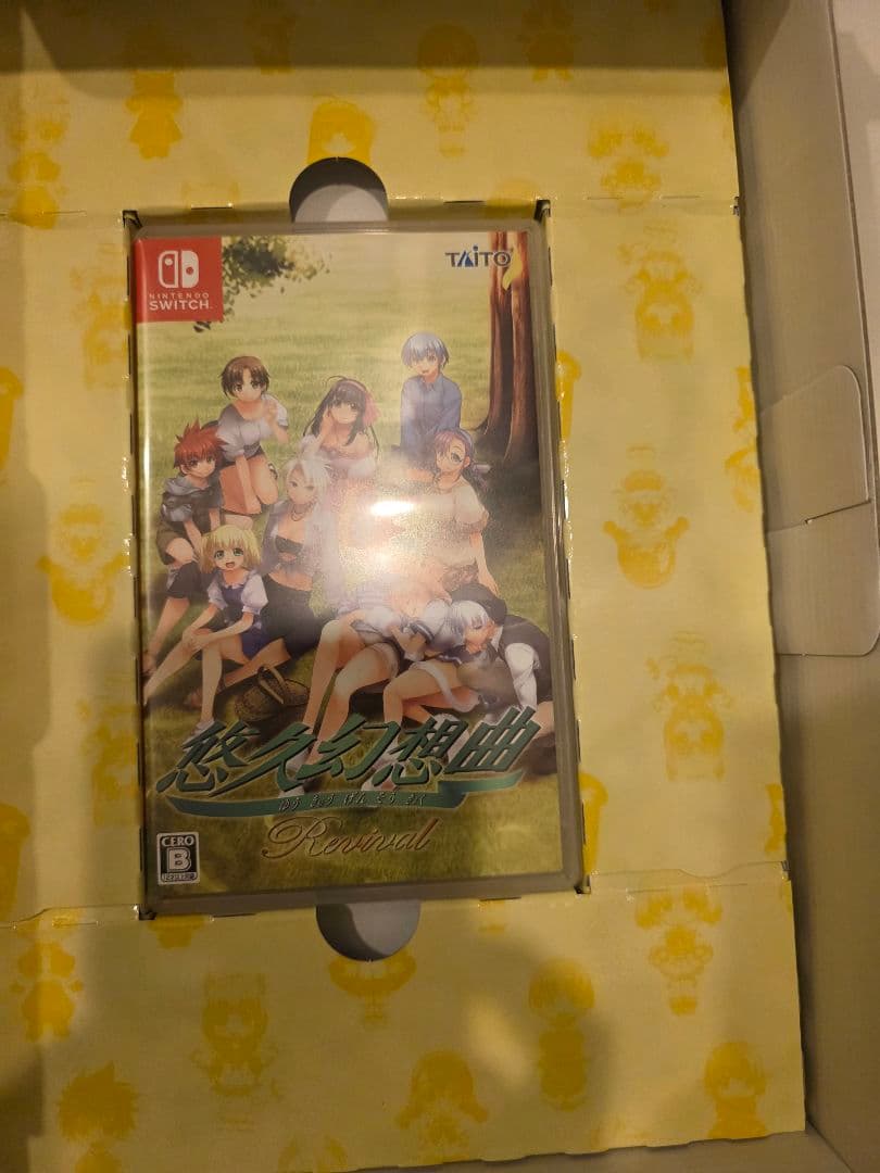 悠久幻想曲リバイバル 特装版