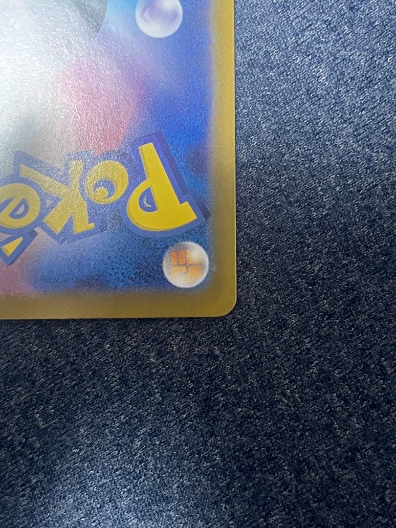 メガリザードンX ex sar 110/080