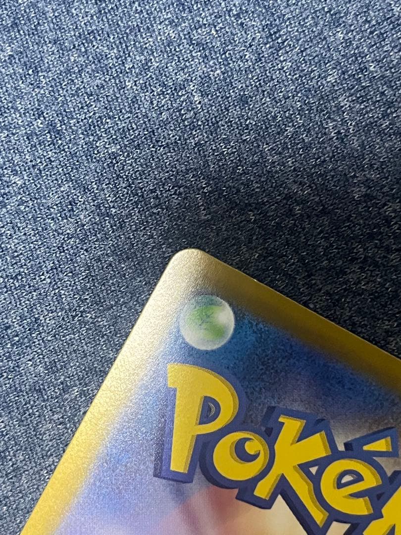 メガリザードンX ex sar 110/080