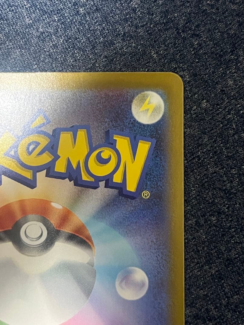 メガリザードンX ex sar 110/080