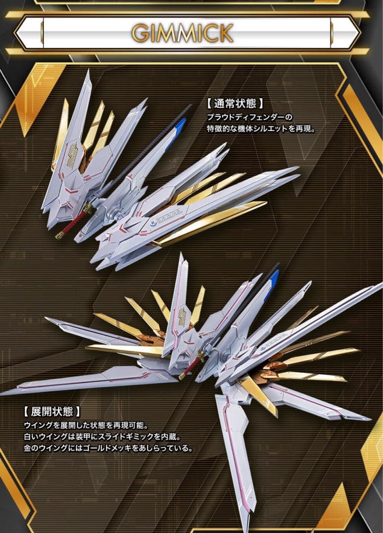 【新品未開封】メタルロボット魂ストフリ弐式・プラウドディフェンダー2点セット