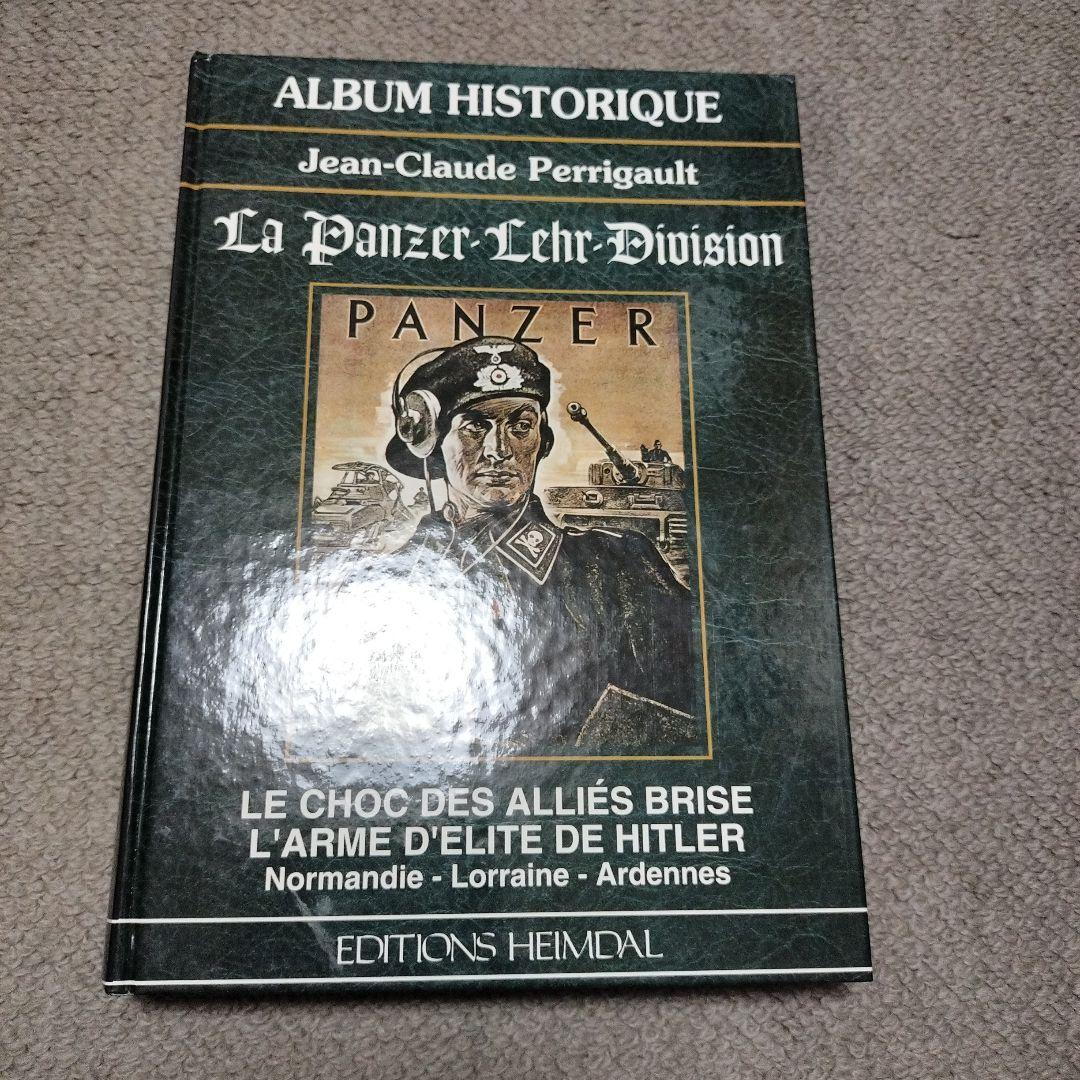La Panzer-Lehr-Division 装甲教導師団 heimdal 刊