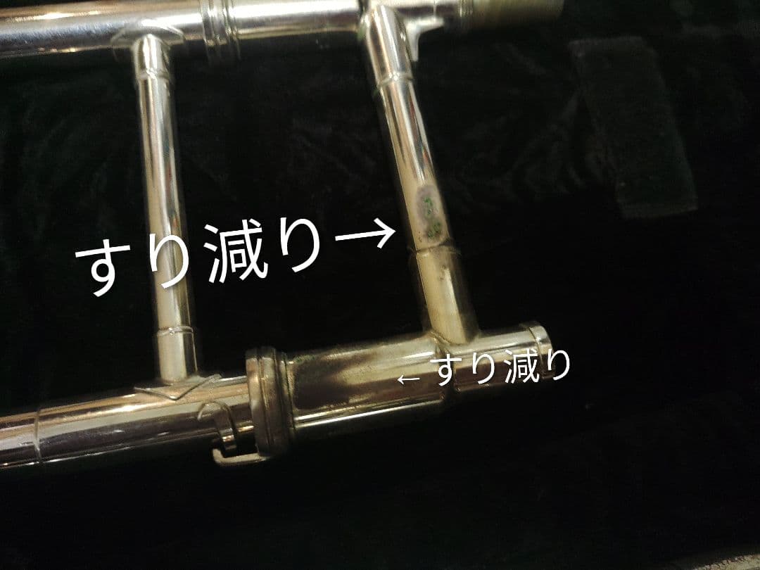 ヤマハ　トロンボーン　シルバーysl-8420s