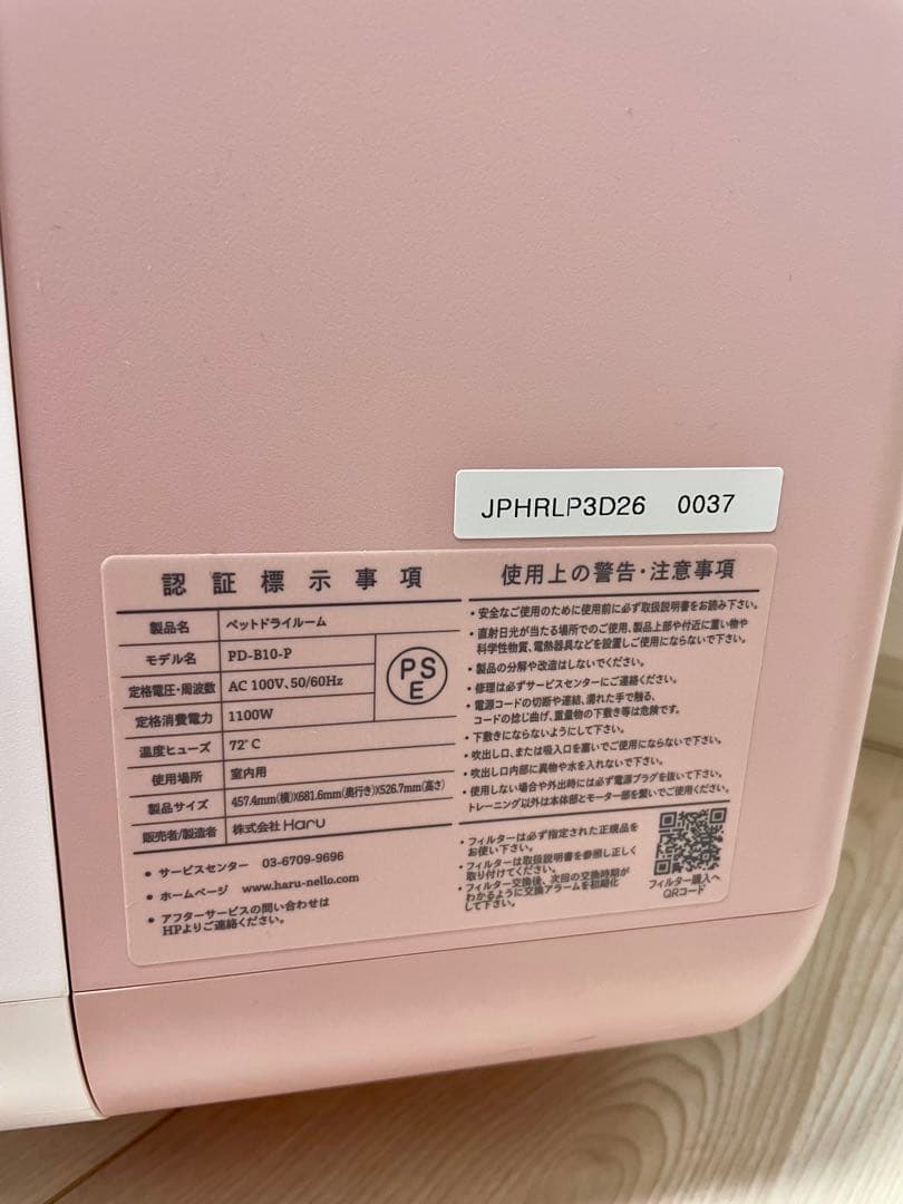 (新品未使用)ペットドライルーム nello ピンク