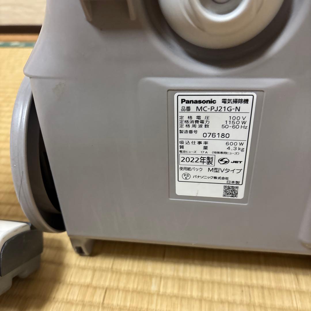 Panasonic MC-PJ21G 掃除機本体