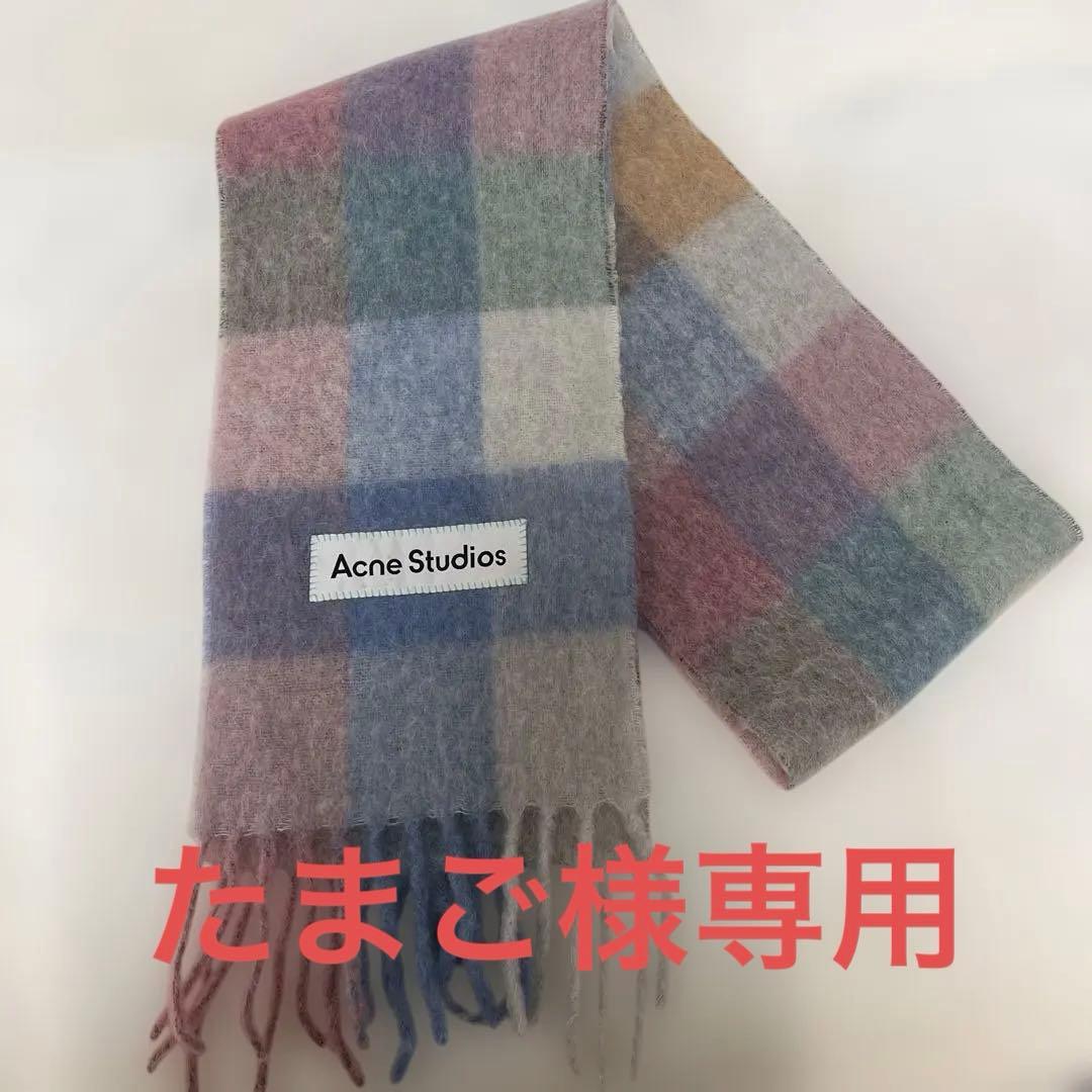 Acne Studios マルチカラーチェックマフラー