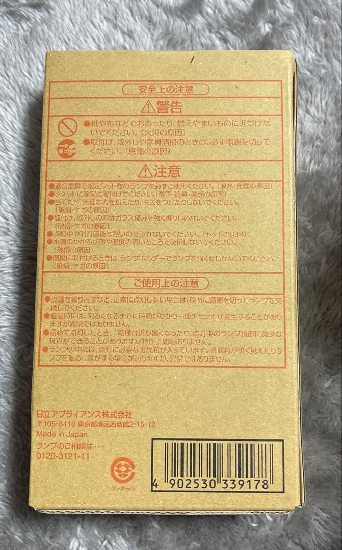 FML27EX-L 蛍光灯　HITACHIハイルミックL 20本まとめ売り