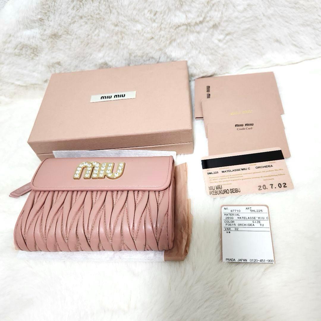 ✨極美品　付属品完備✨ミュウミュウ　三つ折り　マテラッセ　ビジュー　ピンク