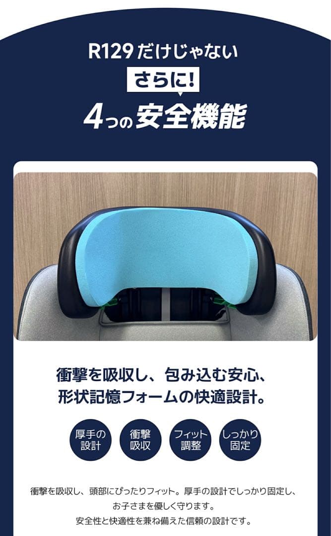 【新品】GU MODE 車用チャイルドシート 360度回転　ライトグレー